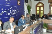 ببینید| برگزاری ستاد بازآفرینی پایدار شهری استان اصفهان