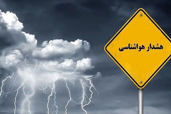 بارش باران و تگرگ در نخستین روز بهار محورهای مواصلاتی را دربر خواهد گرفت  هشدار نارنجی