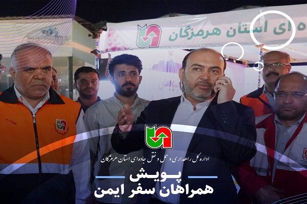 بازدید  استاندار و مدیران استانی هرمزگان از مجتمع خدمات رفاهی ارشک  بازدید مقامات عالی رتبه هرمزگان از مجتمع خدمات رفاهی ارشک