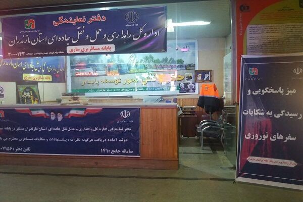 برپایی میز خدمت و تشدید نظارت بر عملکرد شرکتها و ناوگان عمومی مسافربری در ایام نوروز  مازندران