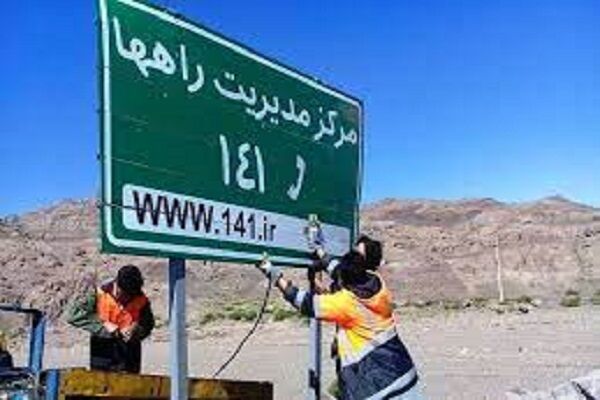 ثبت بیش از ۴۹۵ هزار تماس مردمی با سامانه ۱۴۱ در البرز تماس با سامانه 141