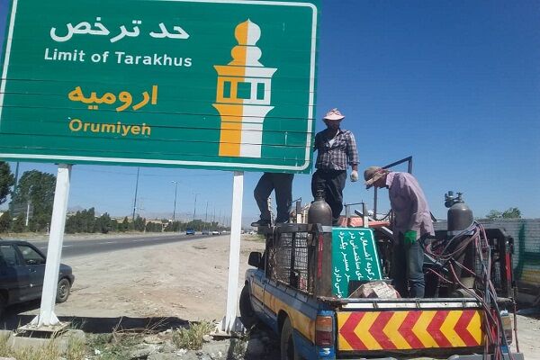 نصب یک هزار دستگاه تابلو و علائم ایمنی در جاده های آذربایجان غربی علائم،تابلو آذربایجان غربی