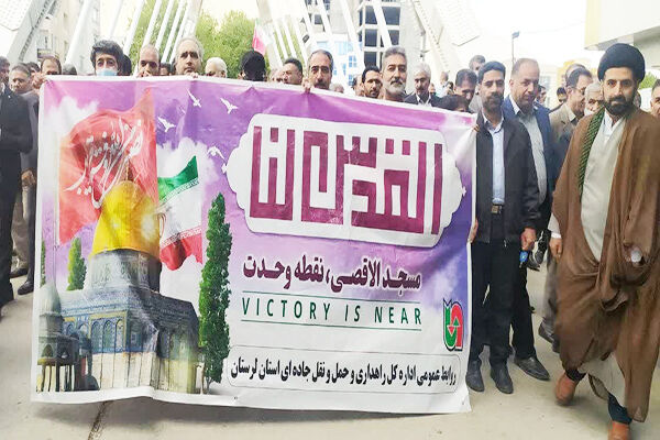 حضور پرشور کارکنان راهداری و حمل ونقل جاده ای لرستان در راهپیمایی روز جهانی قدس