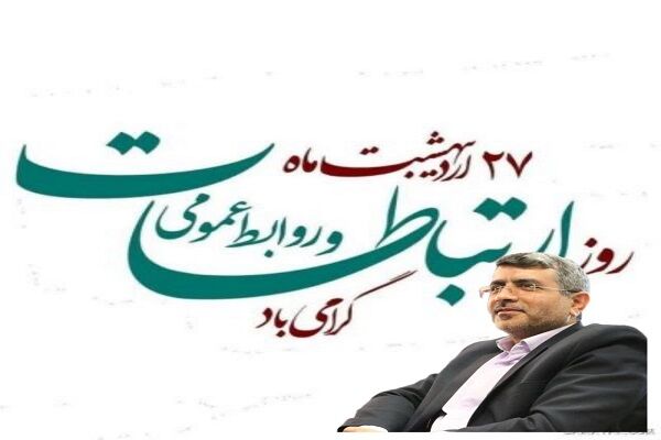 پیام مدیر کل راه و شهرسازی شرق استان سمنان بمناسبت هفته ارتباطات و روابط عمومی پیام تبریک مهندس عمیدی