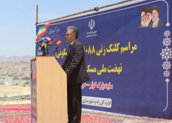 کلنگ زنی احداث ۱۰۸۸ واحد مسکونی نهضت ملی مسکن استان ایلام  نهضت ملی مسکن ایلام با حضور وزیر کشور.PNG