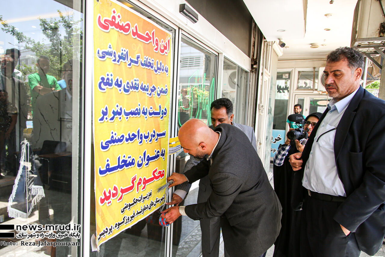 بنگاههای متخلف پردیس پلمپ شد