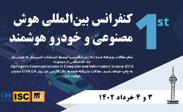 به کارگیری هوش مصنوعی در تحلیل اطلاعات و داده های حمل نقل هوش مصنوعی