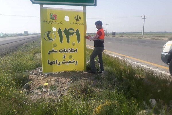 نصب پیام‌های ایمنی در نقاط پرتصادف استان اصفهان