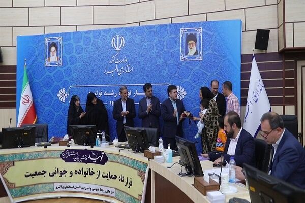 قراردادهای واگذاری زمین به خانوادههای مشمول قانون جوانی جمعیت اهدا شد واگذاری قراردادهای زمین البرز 2