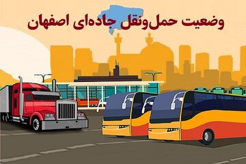 اینفوگرافیک | وضعیت حمل و نقل مسافری استان اصفهان