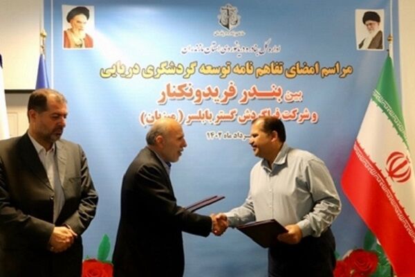 امضای تفاهمنامه توسعه گردشگری دریایی در بندر فریدونکنار تفاهم نامه