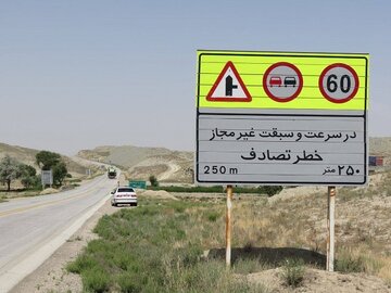 نقطه حادثه خیز در استان همدان