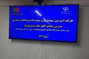برگزاری کارگاه آموزشی جهاد تبیین و بیانیه گام دوم انقلاب اسلامی در محل اداره کل راهداری و حمل ونقل جاده ای سیستان و بلوچستان