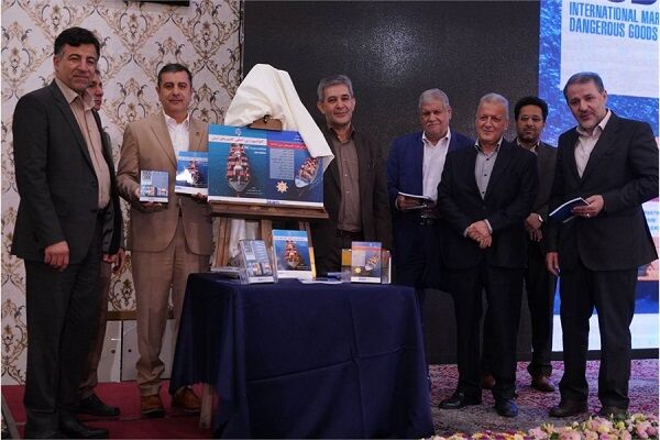 کتاب "کنوانسیون بینالمللی کانتینرهای ایمن (CSC)" رونمایی شد رونمایی