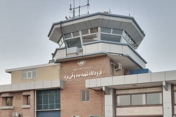 بهره برداری از ایربریج  فرودگاه یزد در سالجاری/ برنامهریزی برای احداث ساختمان جدید برج مراقبت پرواز فرودگاه یزد  فرودگاه یزد