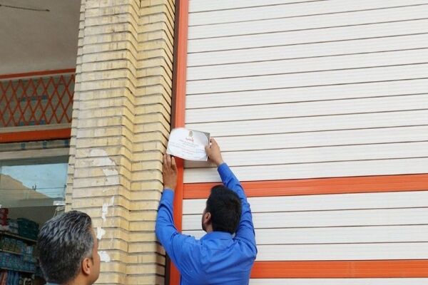 دفاتر مشاوران املاک متخلف در زاهدان پلمپ شد