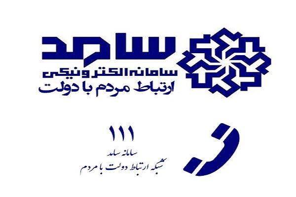 حضور مدیرکل راه و شهرسازی استان زنجان در مرکز «سامانه سامد»