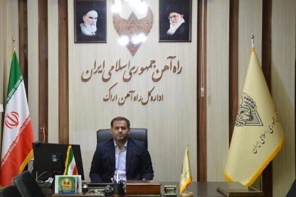 بارگیری در راهآهن اراک ۱۴ درصد افزایش یافت سعید ترکی مدیر کل راه آهن اراک