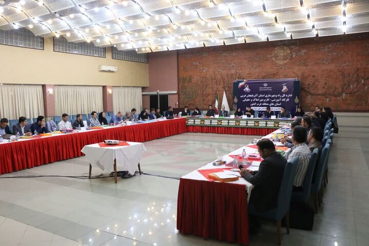 برگزاری کارگاه آموزشی - کاربردی حقوقی و املاک منطقه غرب کشور در آذربایجانغربی  اموزشی