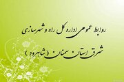 بازدید علی سلاجقه معاون رییس جمهور و رییس سازمان حفاظت محیط زیست
