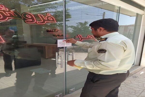 پلمب ۷۵ مشاور املاک غیر مجاز در قرچک، ورامین و پیشوا پلمب بنکاه های شهر بجنورد در خراسان شمالی