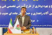 مركز آموزش فنی و حرفه ای ماشين آلات راهداری و حمل و نقل جاده ای جنوب شرق استان كرمان افتتاح شد