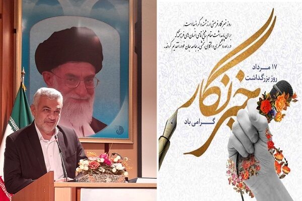 تبریک روز خبرنگار