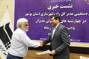 ببینید|| تقدیر و تجلیل از خبرنگاران بوشهری توسط مدیر کل راه و شهرسازی استان بوشهر