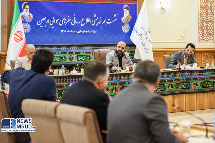 تأکید بر پاسخگویی و اطلاع رسانی سفرهای هوایی در ایام اربعین ببینید | نشست هم اندیشی اطلاع رسانی سفر های هوایی اربعین