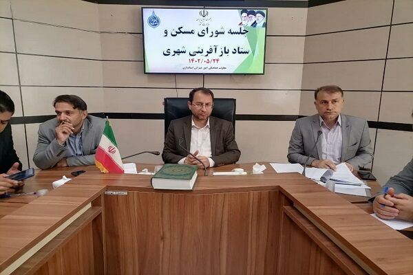 شهرداریها اطلاعات بازآفرینی را در سامانه ستاد ملی مسکن ثبت کنند جلسه ستاد بازآفرینی خراسان شمالی