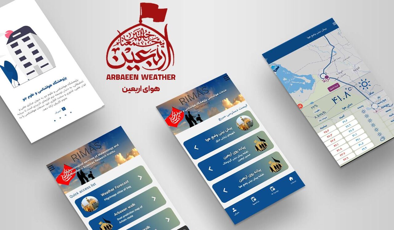 پیشبینی ۱۰ روزه دما و گردوخاک در شهرهای مرزی و زیارتی ایران و عراق