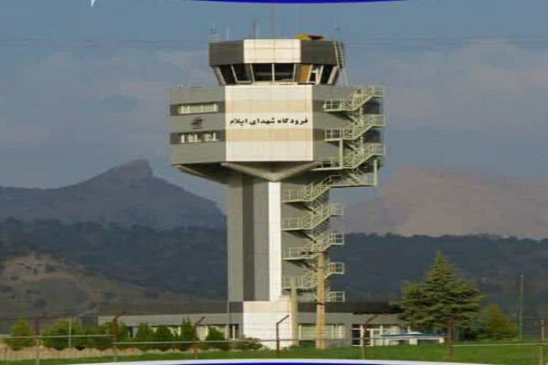 فرودگاه شهدای ایلام توان جذب سرمایه‌گذاران بخش خصوصی را دارد