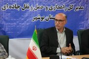 سه شنبه های پاسخگویی نشست خبری مدیر کل راهداری و حمل ونقل جاده ای استان بوشهر بمناسبت آغاز هفته دولت ۱۴۰۲