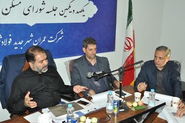 عکس خبر شورای مسکن اصفهان