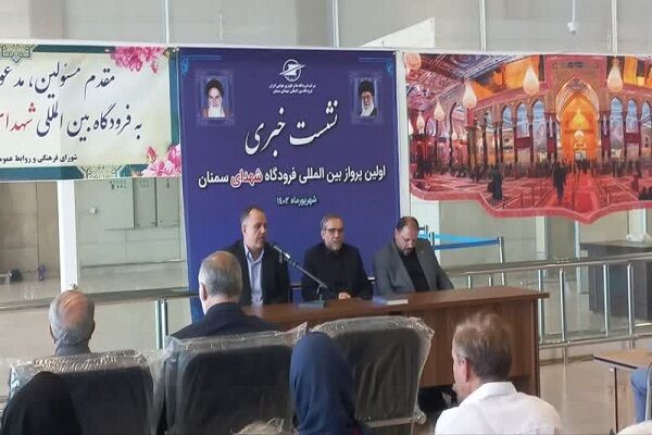 برقراری پرواز سمنان_نجف_سمنان برای نخستین بار از ۱۰ شهریور فرودگاه سمنان
