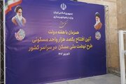 افتتاح هفته دولت