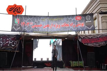 اجرای پویش راه نجات ویژه اربعین ۱۴۰۲ استان همدان