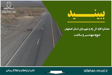 فیلم وعکس معاونت  مهندسی و  ساخت راه وشهرسازی اصفهان