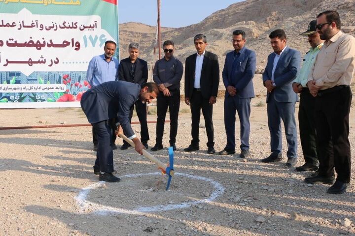 آغاز عملیات اجرایی ساخت ١٧٦ واحد مسکونی نهضت ملی مسکن در شهر اَرَد نهضت ملی شهر اَرَد