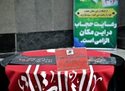 هوای اربعین در فرودگاه گرگان