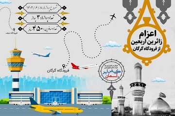 اینفوگرافیک| عملیات اعزام و پذیرش ۳پرواز اول زائران اربعین حسینی از فرودگاه بین المللی شهدای گرگان