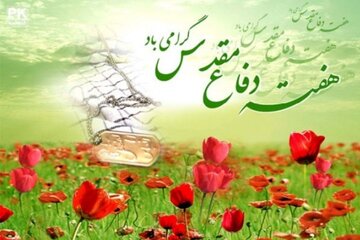 هفته دفاع مقدس اصفهان