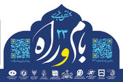 بولتن خبری| بیست و سومین شماره بولتن خبری بام و راه شورای هماهنگی امور راه و شهرسازی استان گلستان