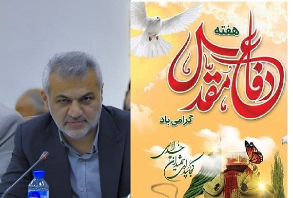 پیام تبریک مدیرکل راه و شهرسازی مازندران بهمناسبت آغاز هفته دفاع مقدس  هفته دفاع مقدس