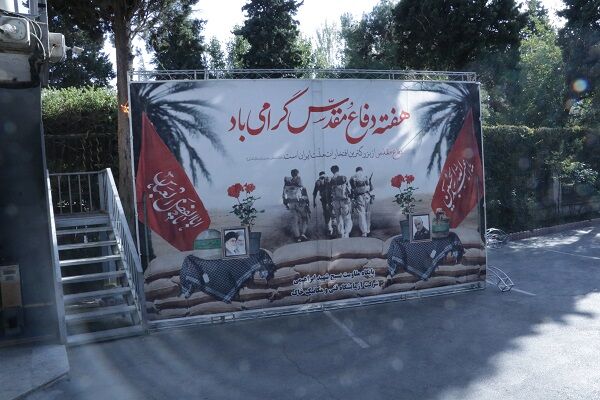 ۸ سال دفاع مقدس از بزرگترین افتخارات و فرهنگ ملی ما است بسیج آزمایشگاه