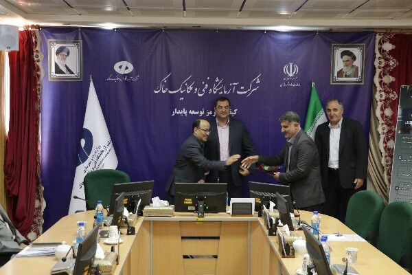 تجلیل از ایثارگران دوران دفاع مقدس شرکت آزمایشگاه فنی و مکانیک خاک تجلیل