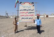 ببینید| آیین واگذاری زمین در پویش پیامبر رحمت(ص) به مشمولان قانون جوانی جمعیت در شهر جدید رامشار در شمال استان سیستان و بلوچستان