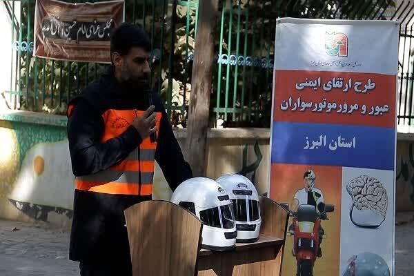 برگزاری همایش ارتقای ایمنی راکبین موتور در روستای برغان شهرستان ساوجبلاغ همایش ارتقای راکبین موتور