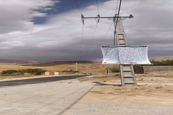 تقدیر اهالی روستای «گل سرخ» از مسئولان ادارهکل راهداری و حمل و نقل جادهای چهارمحال وبختیاری تقدیر اهالی روستای «گل سرخ» از مسئولان ادارهکل راهداری و حمل و نقل جادهای استان چهارمحال وبختیاری