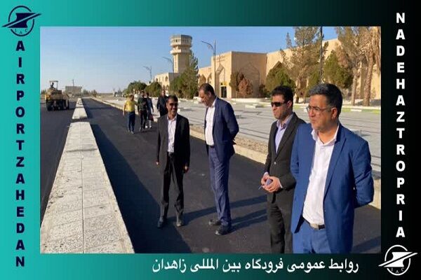 اتمام عملیات اجرای آسفالت محاوط و شبکه دسترسی فرودگاه شهدای زابل خسروی بنجار زاهدان
